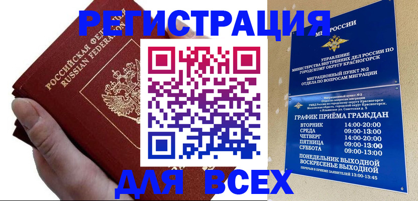 временная регистрация законно в Карталах