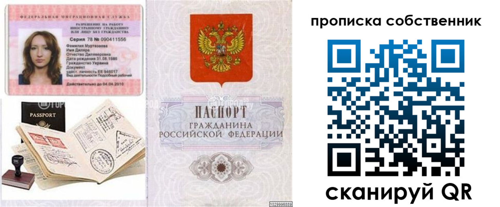временная регистрация поиск в Карталах