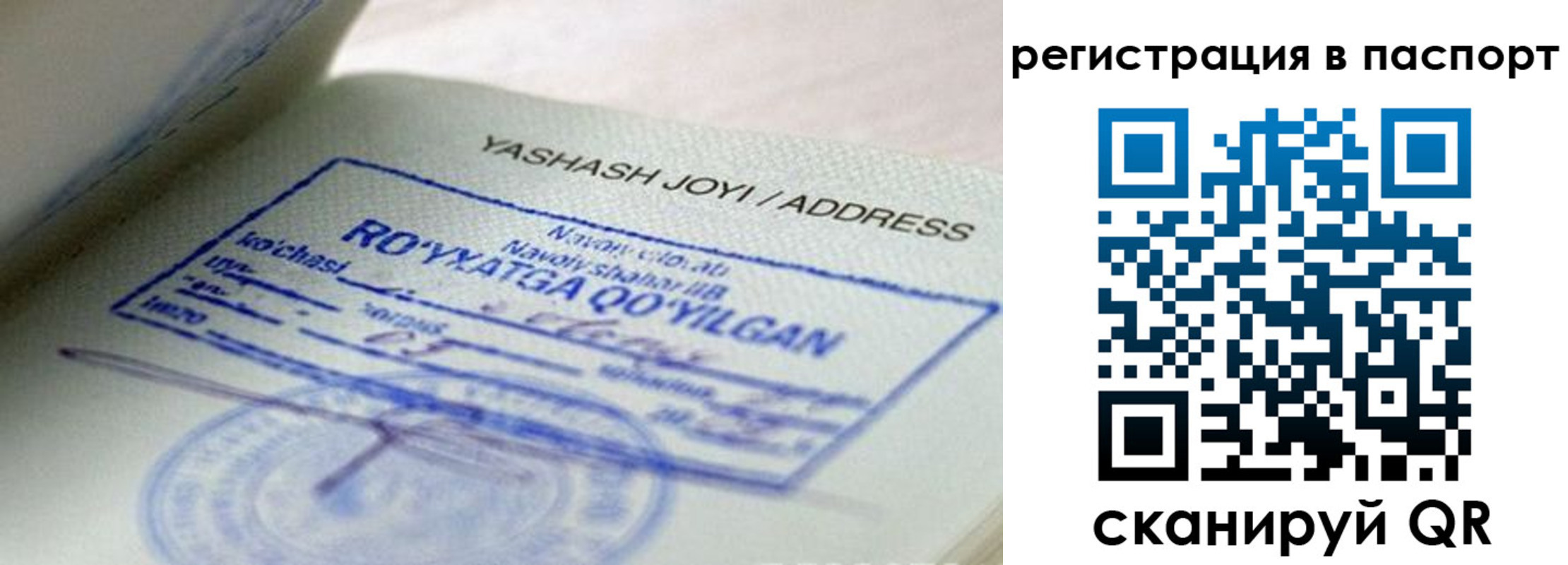 временная регистрация надежно в Карталах