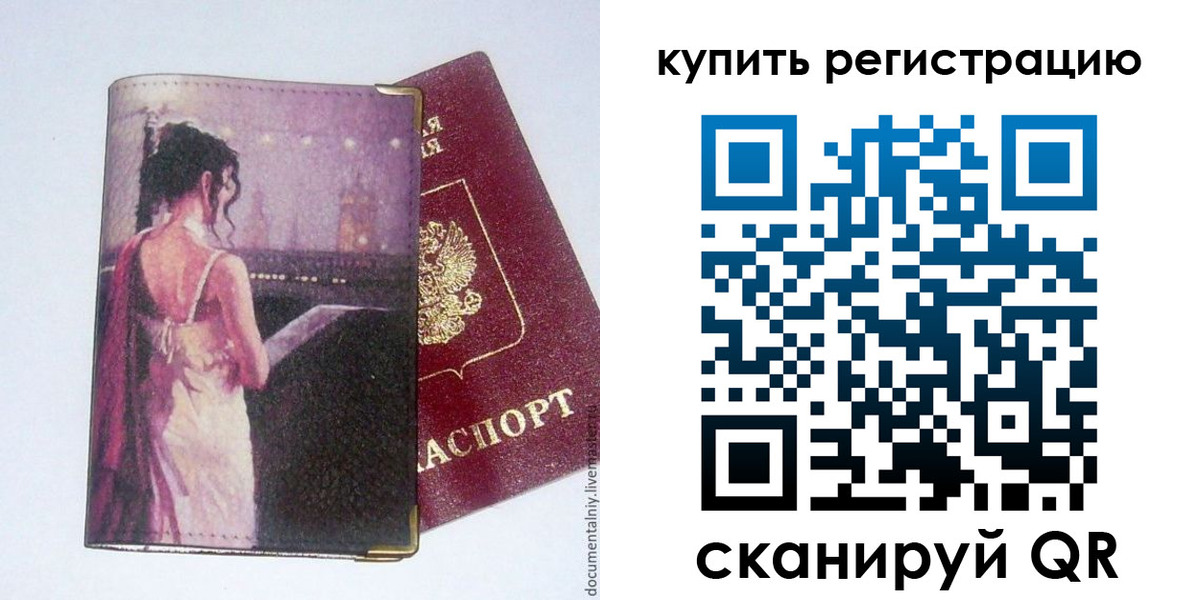 временная регистрация недорого в Карталах