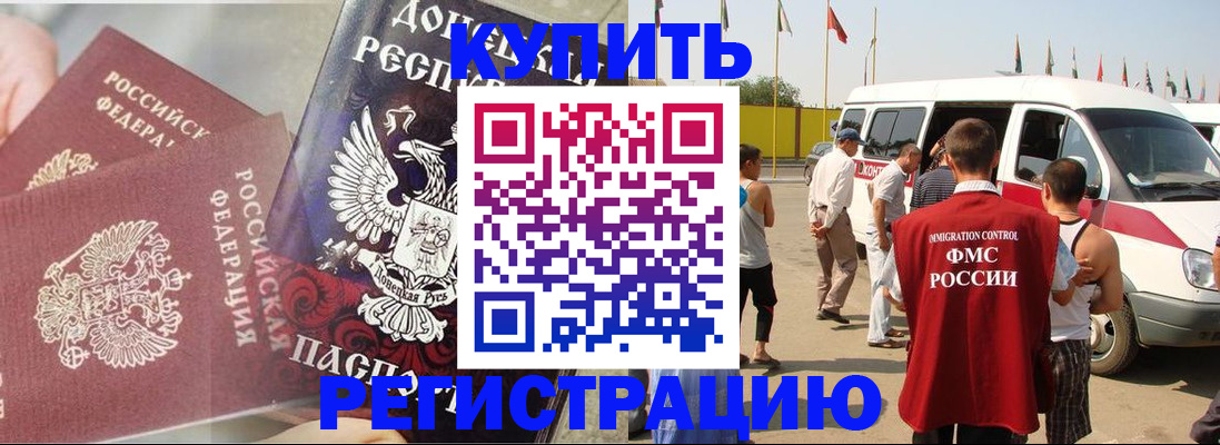временная регистрация для школы в Карталах
