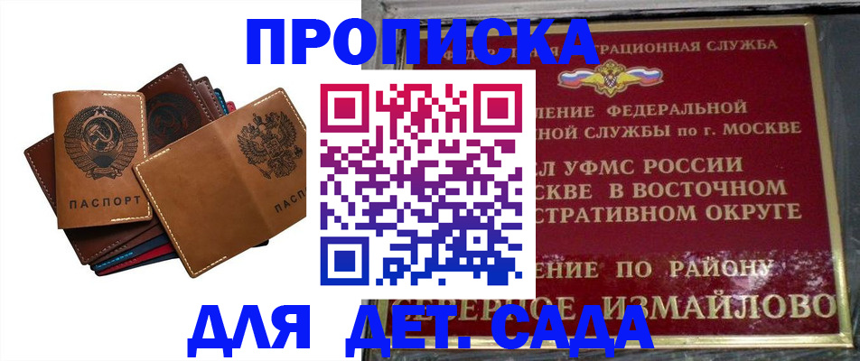 прописка паспорт в Карталах