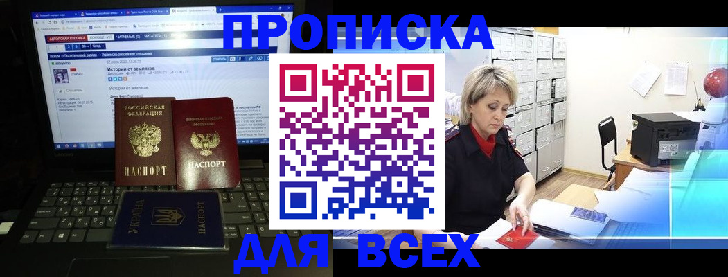 прописка 2025 в Карталах
