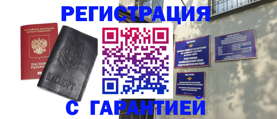 прописка в Карталах