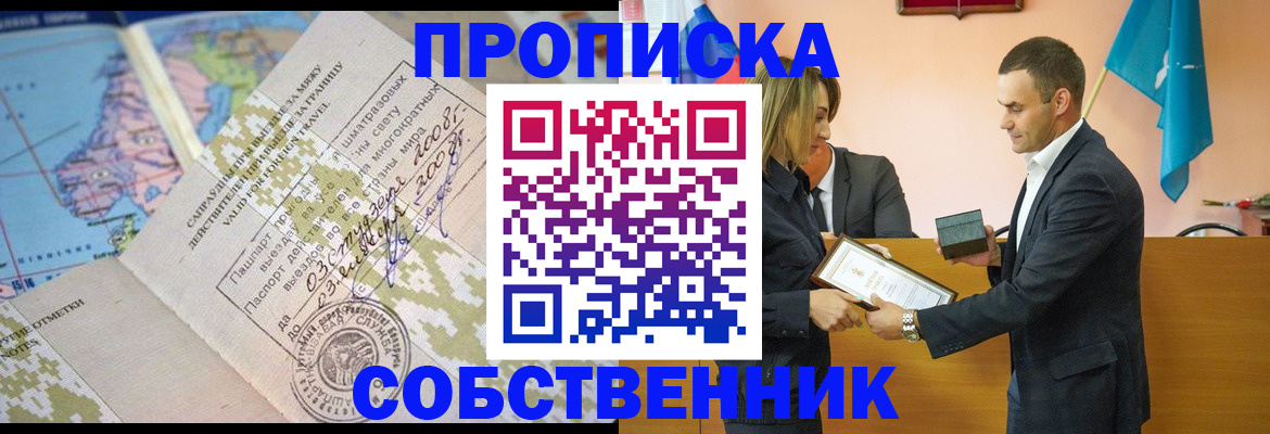 временная регистрация 2025 в Карталах