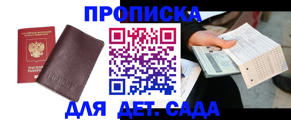 временная регистрация в Карталах