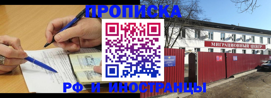 прописка иностранных граждан в Карталах