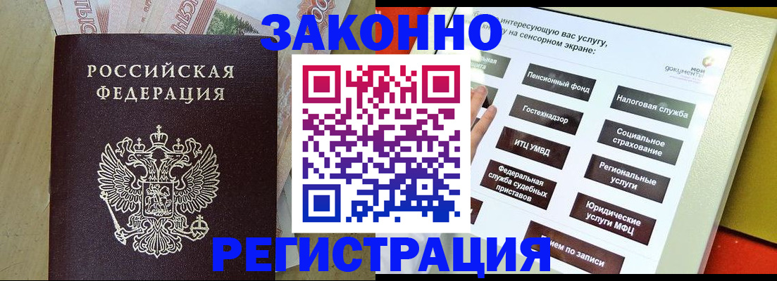 временная регистрация надежно в Карталах