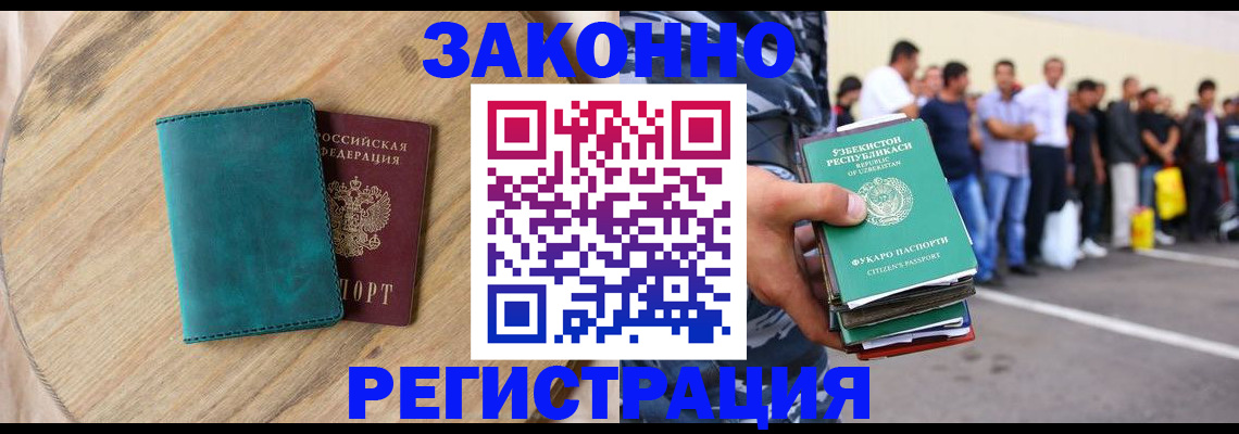 прописка для школы в Карталах